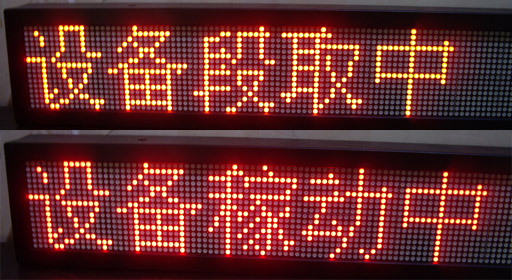 设备状态显示屏控制卡